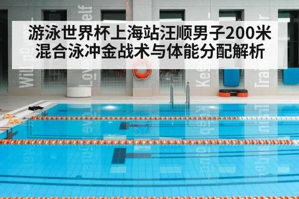 indoor swimming pool lanes